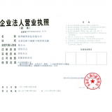 科普展品-科技展品廠家營業(yè)執(zhí)照 營業(yè)執(zhí)照